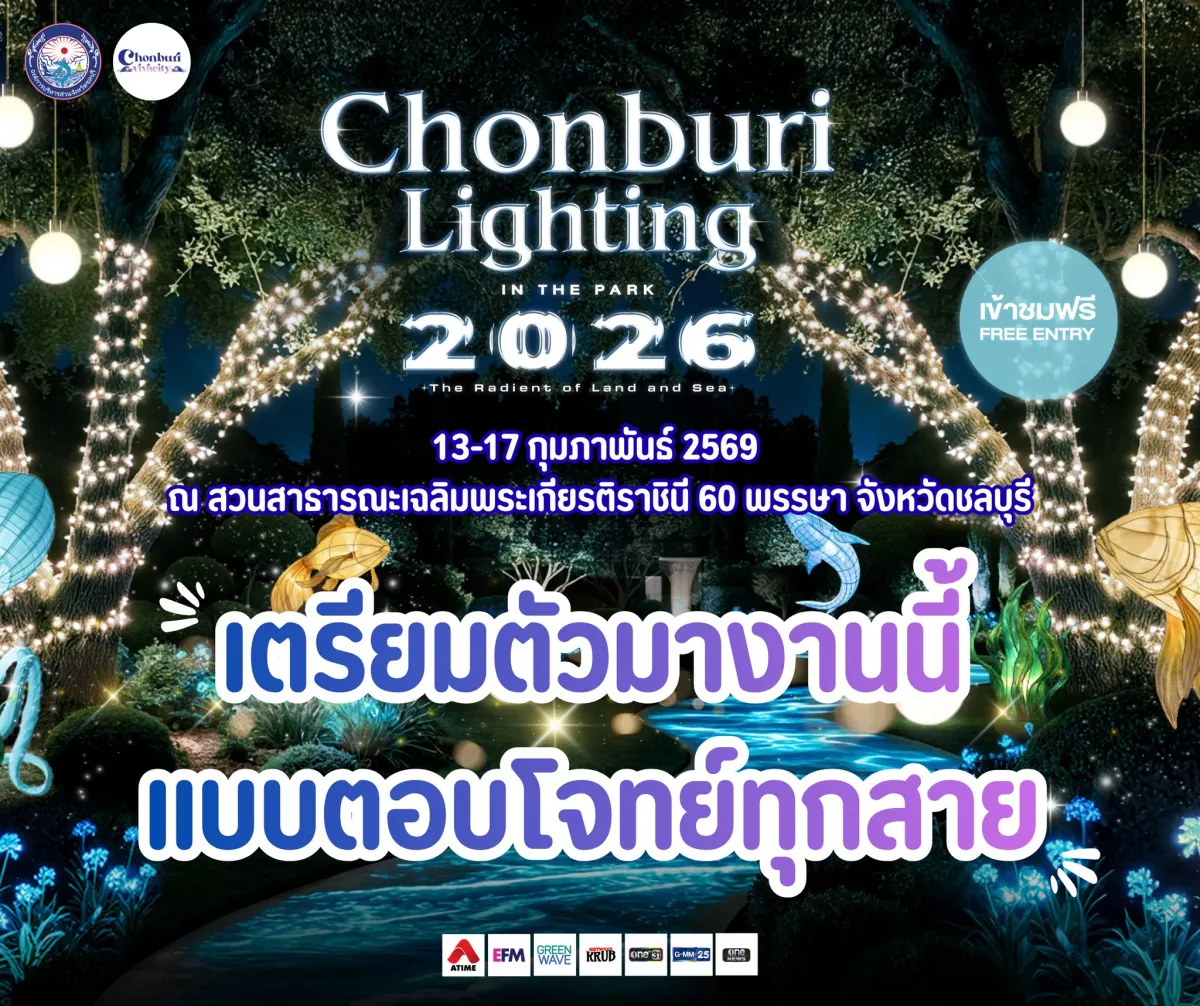 Chonburi Lighting In The Park 2026