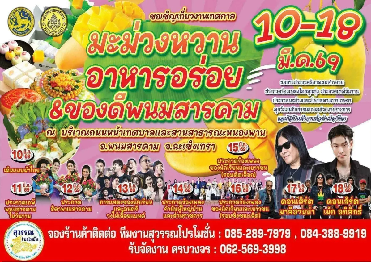 Sweet Mango Festival, Delicious Food, and Phanom Sarakham Best Products