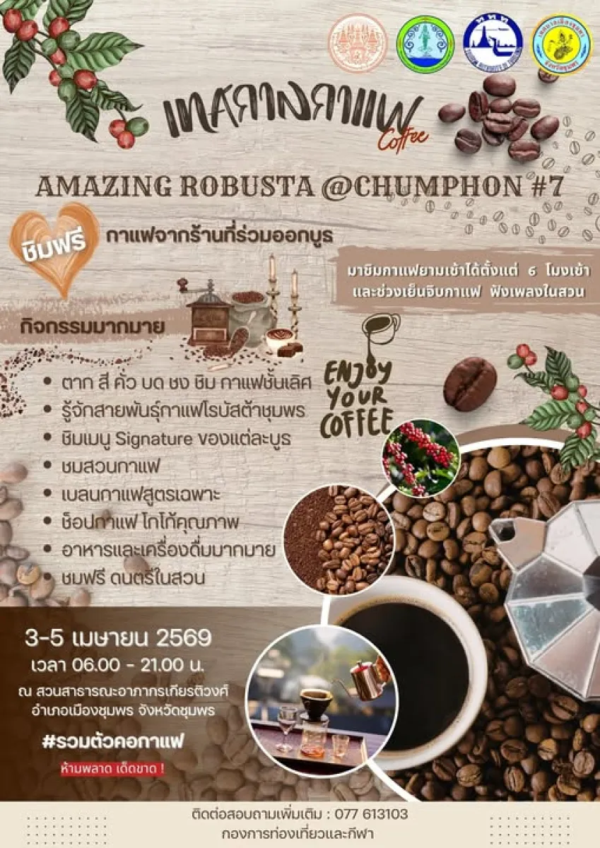 Amazing Robusta @ Chumphon #7