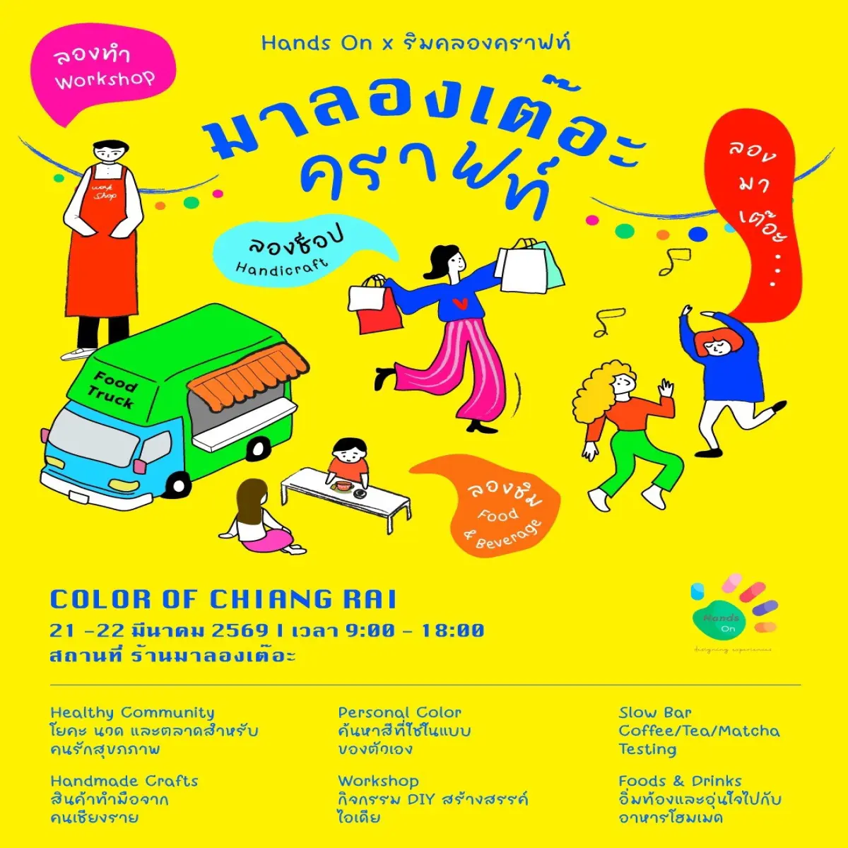 Ma Long Ter Craft: Color of Chiang Rai