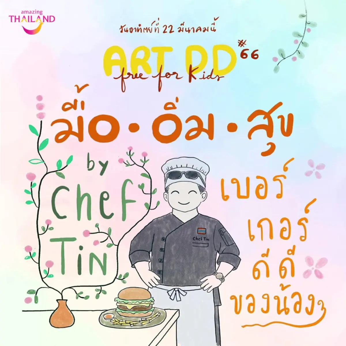 Art DD Free for Kids (Phase 7, No. 66)