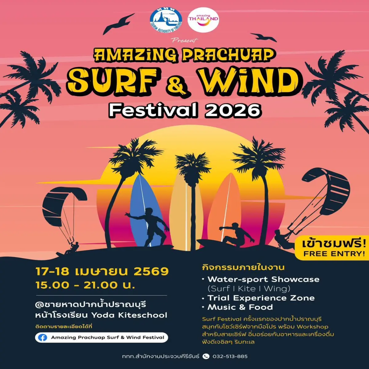 Amazing Prachuap Surf & Wind Festival 2026