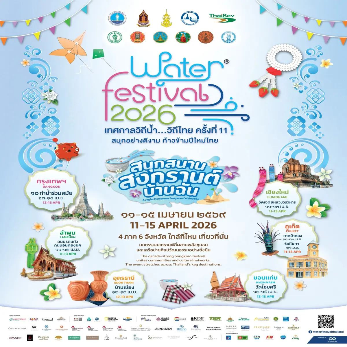 Phuket Water Festival 2026