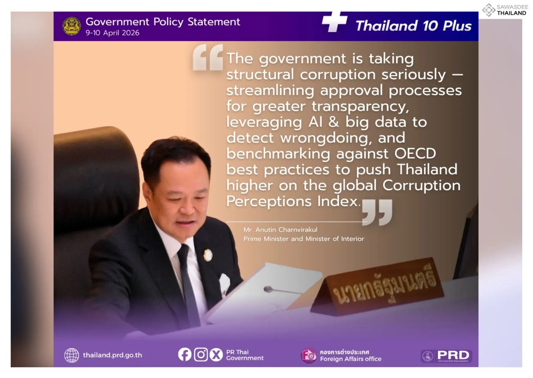 Policy Statement 2026: PM Pledges to Fight Corruption Through AI, Streamlined Bureaucracy, and OECD Standards