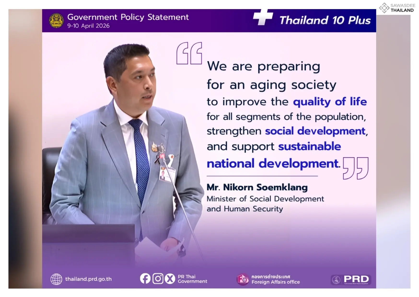 Policy Statement 2026: MSDHS r...