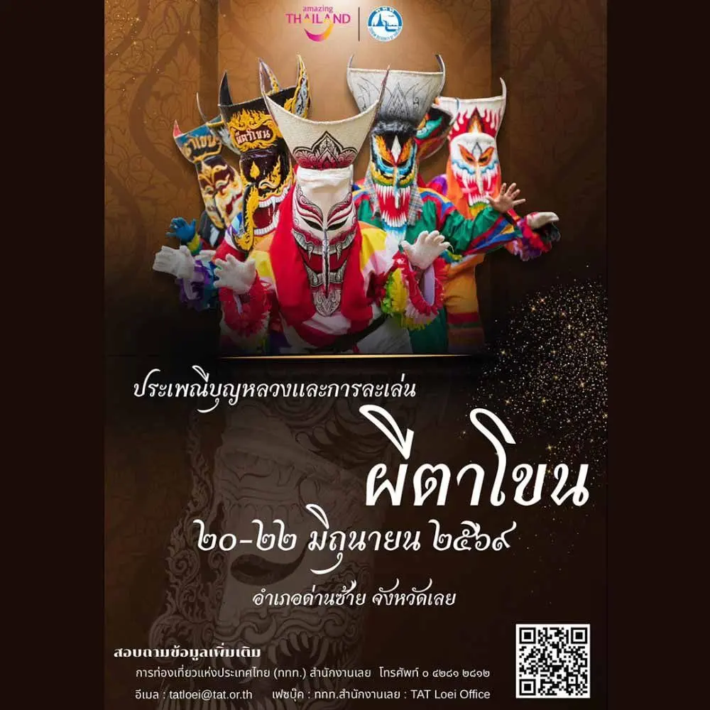 Bun Luang and Phi Ta Khon Festival 2026