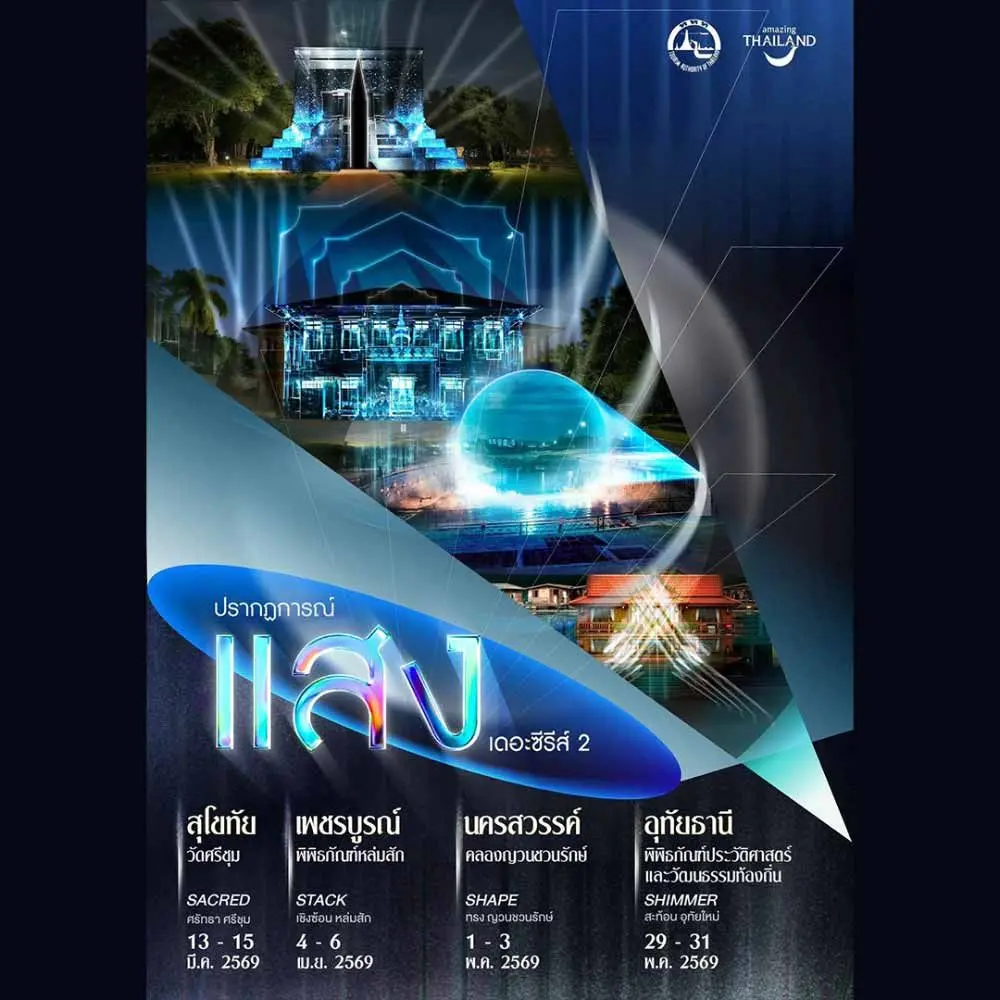 Light Phenomenon: The Series Year 2