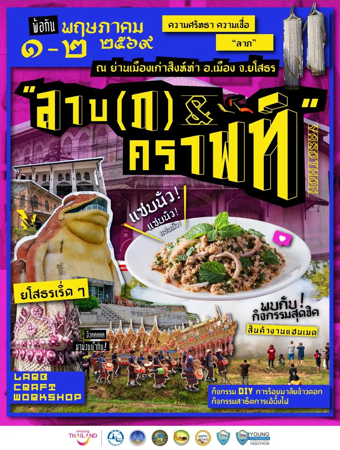 Larb & Craft Festival