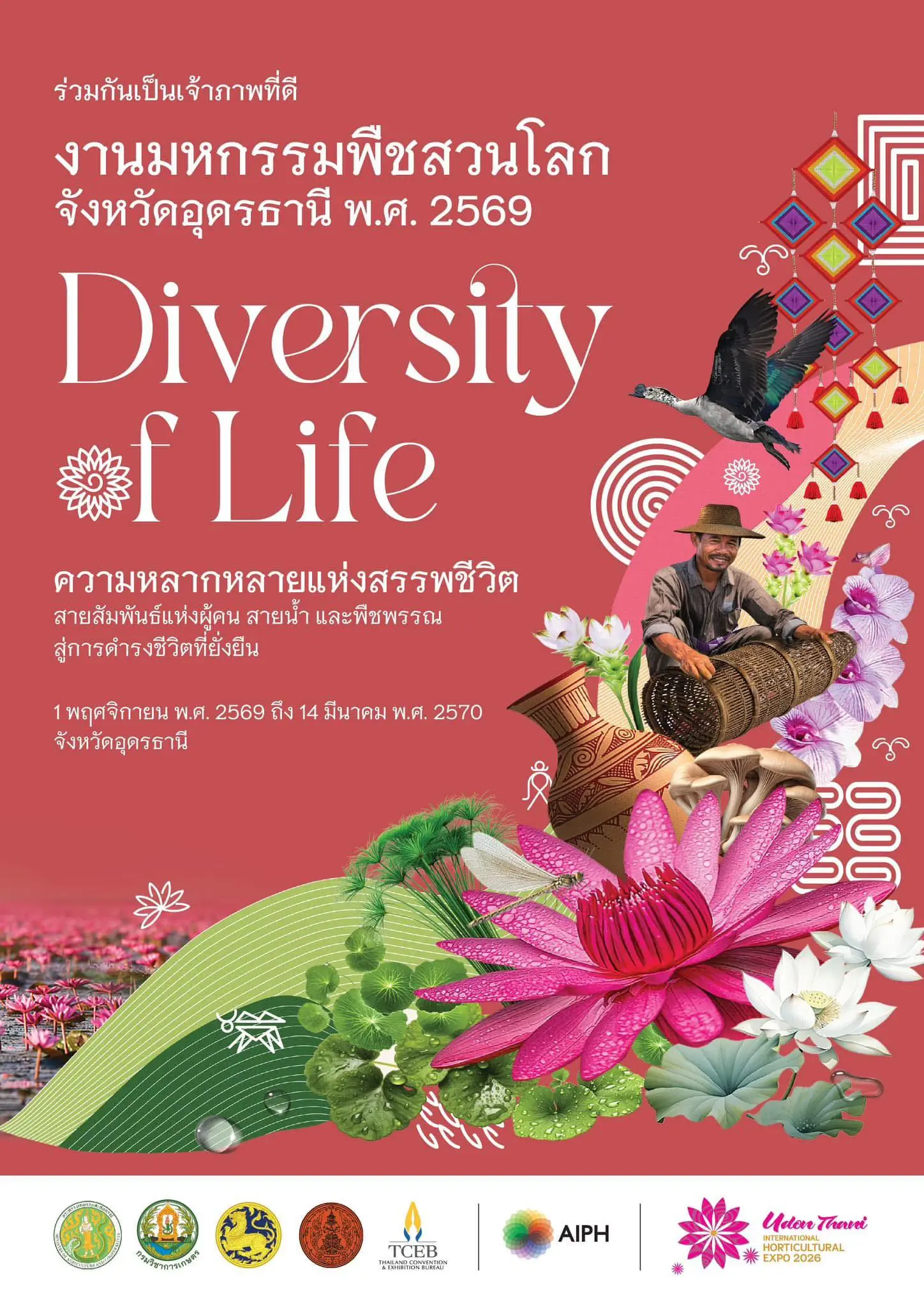Udon Thani International Horticultural EXPO 2026