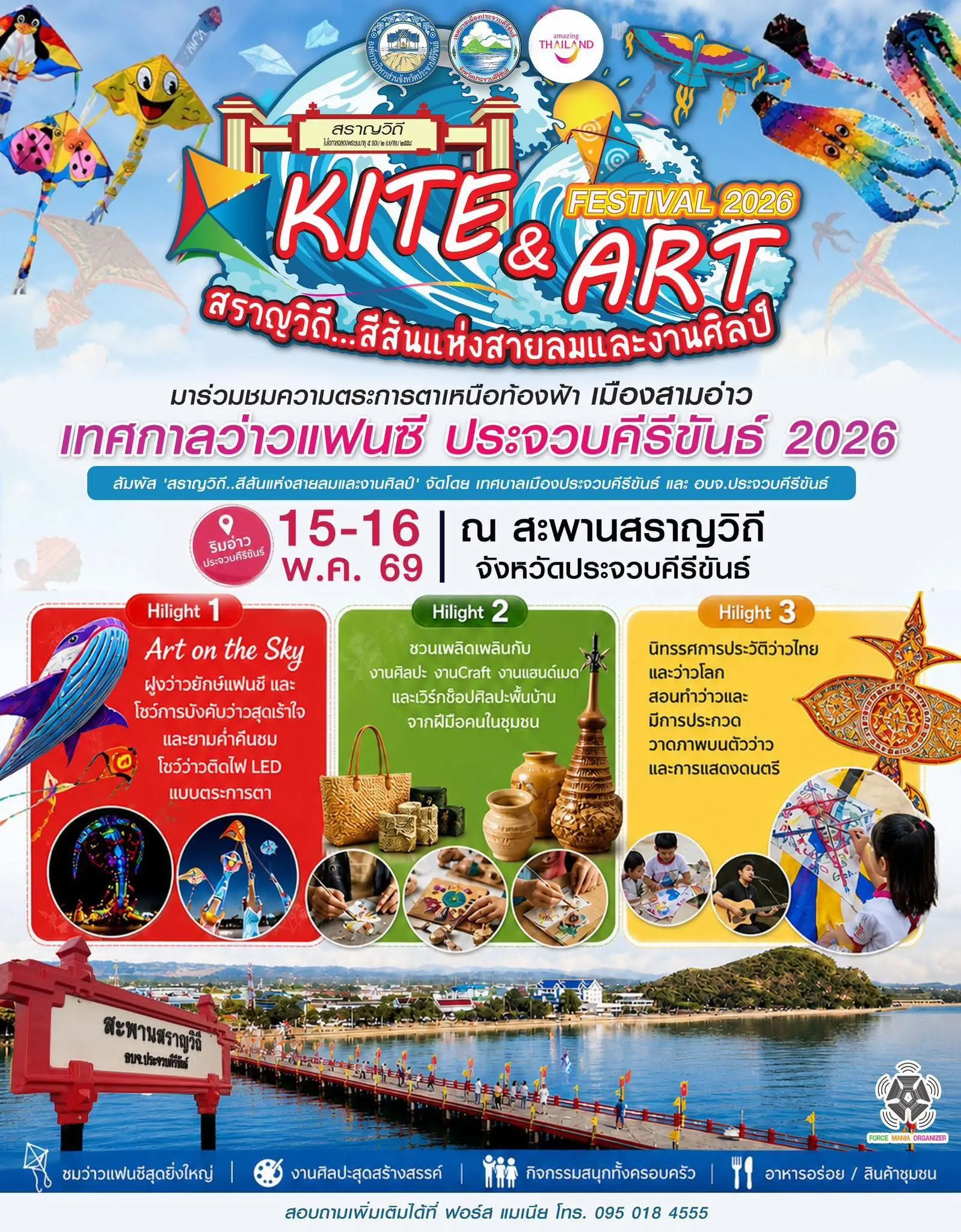 KITE & ART FESTIVAL 2026