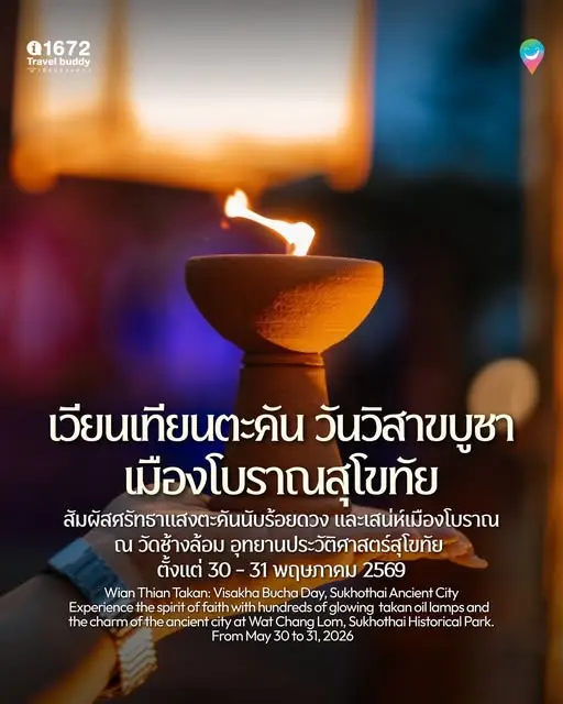 Wian Tian Takhan – Sukhothai Ancient City