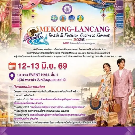MEKONG-LANCANG Textile & Fashi...