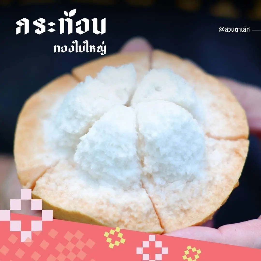 Sweet Santol Festival, Bamboo...