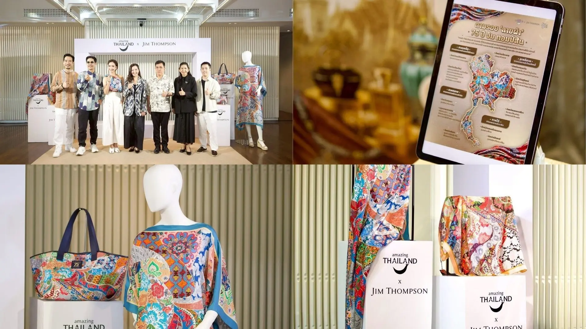 Amazing Thailand x Jim Thompson collection promotes Thai silk through crafted luxury travel