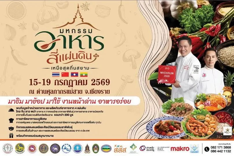 The Four Lands Food Festival at the Northernmost Border of Siam
