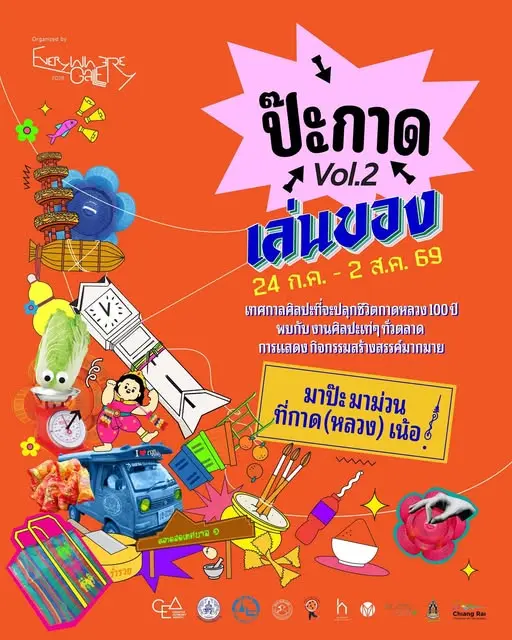 Pa Kad Chiang Rai Market (Everywhere Gallery)