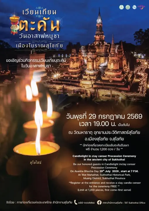 Candlelight Procession with Traditional Clay Lamps (Wian Thian Takan) at the Ancient City