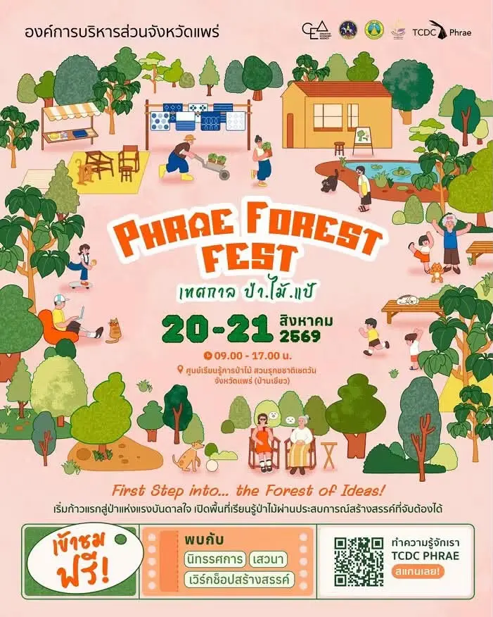 Phrae Forest Fest
