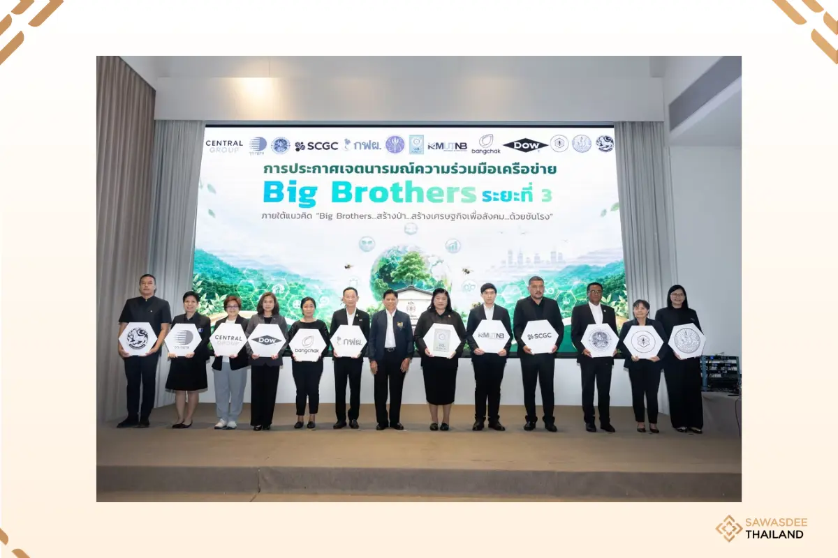 EGAT, NRCT and Big Brothers Ne...