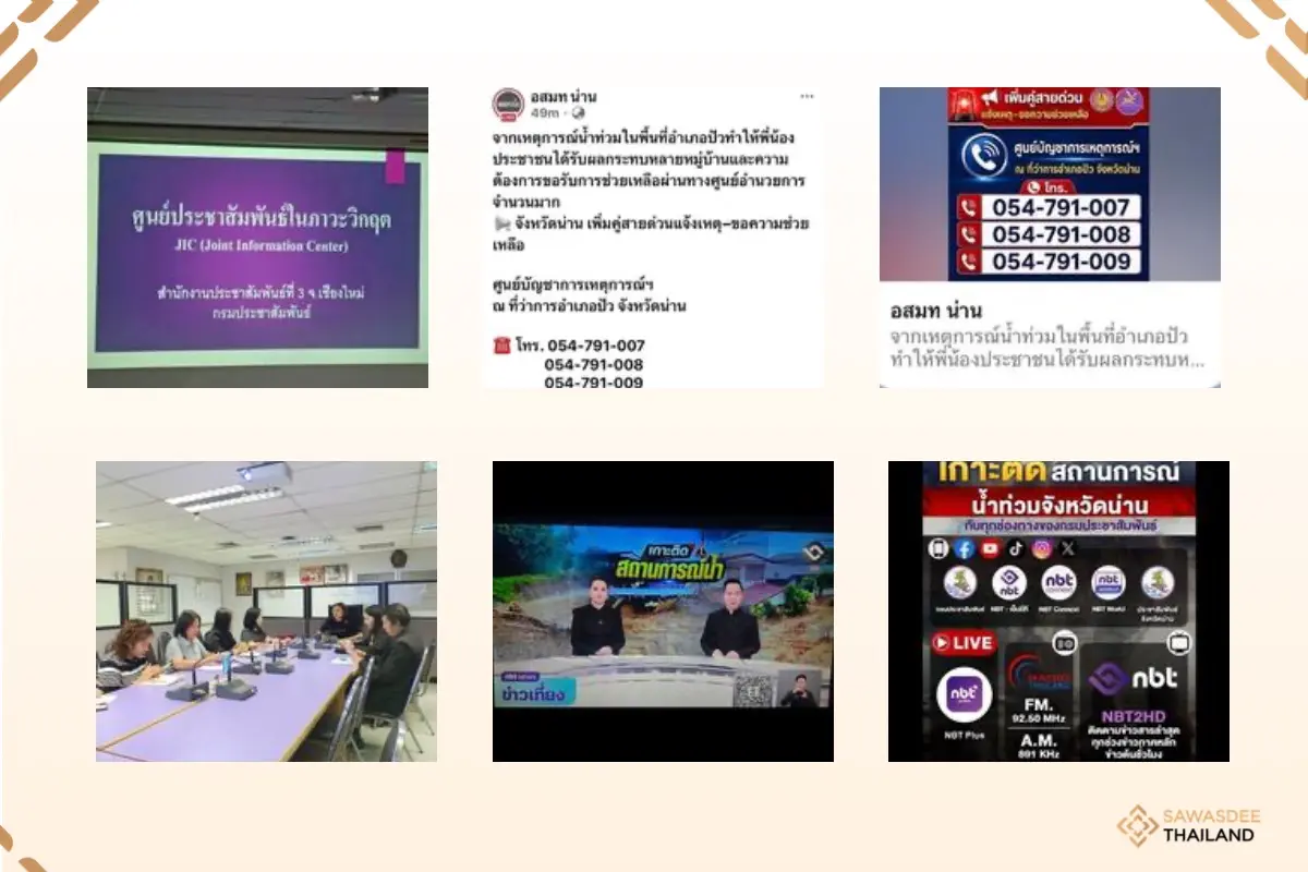 State Media Mobilized for Nan Flood Crisis Communication, Providing Live Updates Throughout News Broadcasts