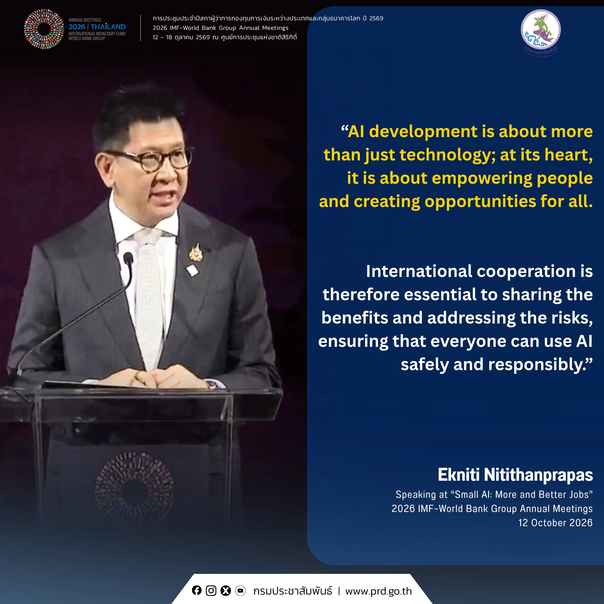 Ekniti Shares a Powerful Message on Shaping the Future of AI at the 2026 IMF–World Bank Group Annual Meetings