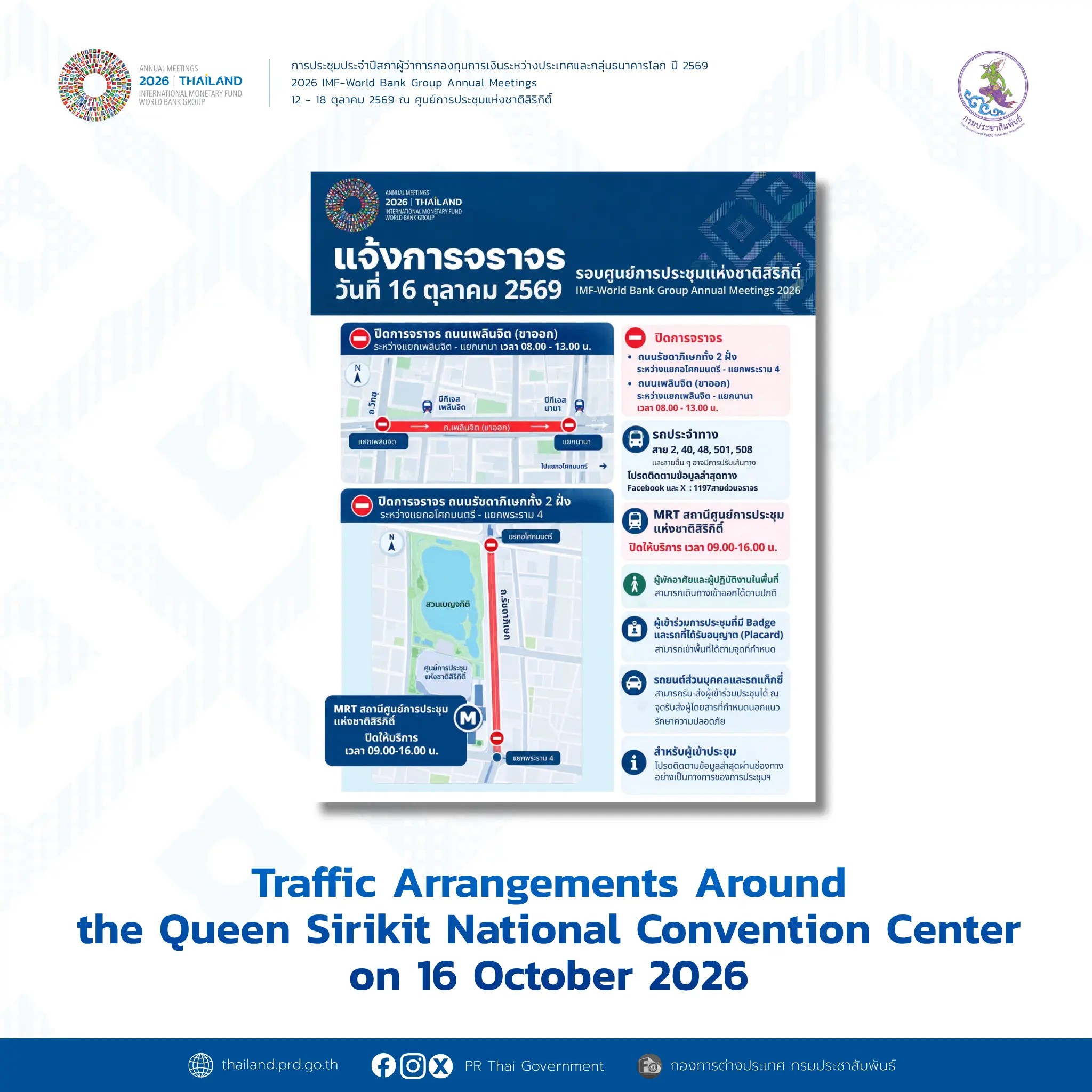 Traffic Arrangements Around the Queen Sirikit National Convention Center on 16 October 2026